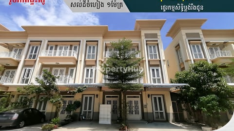 កូនកាត់LH1_ដីខាង1ម_លក់បន្ទាន់!