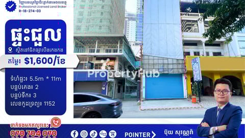 ផ្ទះជនៅជិតផ្សារបឹងកេងកង