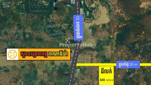 ដីលក់បន្ទាន់ ប្លង់រឹងជាប់ផ្លូវរដ្ឋ ក្បែររោងចក្រ ៚