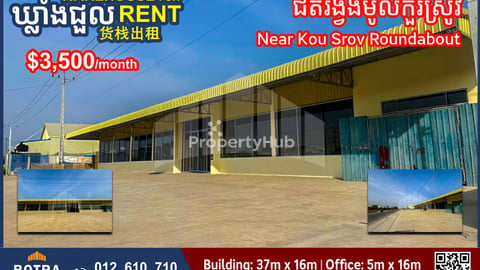 Warehouse for Rent near Kou Srov Roundabout