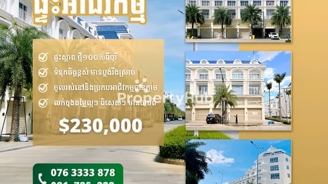 តម្លៃពិសេស💥💯