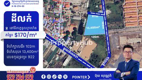 ដីលក់នៅជិតវត្តទួលក្រសំាង