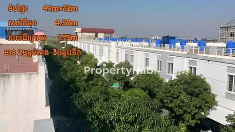 ពិភពថ្មីកួរស្រូវ២(ផ្ទះលក់ខាតខ្លាំង)