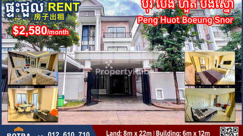 Twin Villa A for Rent Borey Peng Huot Beoungsnor