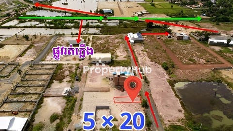 ដីលក់ក្នុងក្រុងកំពត