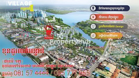 ប្រញាប់លុយ! ខុនដូរនៅផ្លូវ​ សម្តេចហ៊ុន​ សែន​  លក់បន្ទាន់