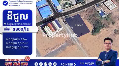 ដីជួលនៅជិតផ្លូវសម្តេចហ៊ុនសែន60m