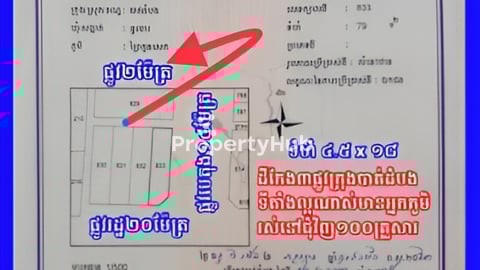 20000$ ចុះនៅ 12000$ អាចប្តូរជាមួយឡានបាន