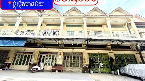 💥ផ្ទះល្វែង លក់បន្ទាន់ខ្លាំង! តម្លៃក្រោមទីផ្សារខ្លាំង នៅម្តុំស្ទឹងមានជ័យ