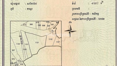 ដីហិចតាលក់ក្រុងអរិយក្សត្រ 41817m/2
