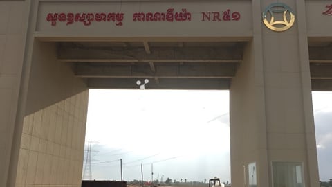 ដីលក់បន្ទាន់