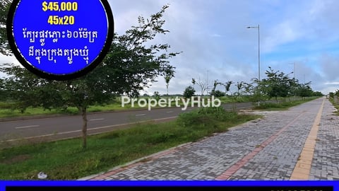 ដីសម្រាប់លក់ ក្នុងក្រុងត្បូងឃ្មុំ