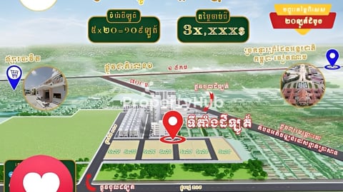 គម្រោងដីឡូត៍ KH Development