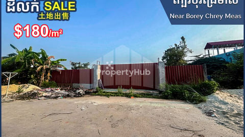 Land for Sale along concrete road, Spean Thmor Commune