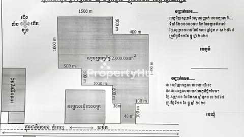 ដីលក់នៅក្រុងបាវិត ជាប់ផ្លូវជាតិលេខ១
