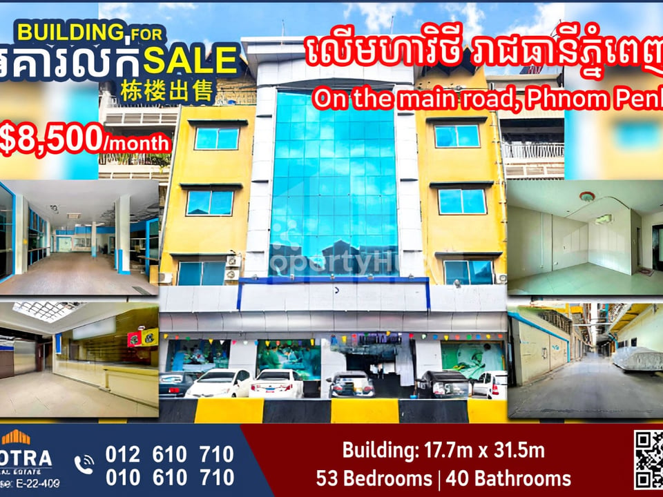 រូបភាពអចលនទ្រព្យទី 2