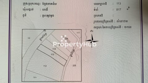 ដីផ្ទះឃ្លាន់លក់🤣