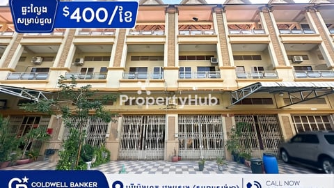 ផ្ទះល្វែង សម្រាប់ជួល  បុរីប៉េងហួត វេងស្រេង