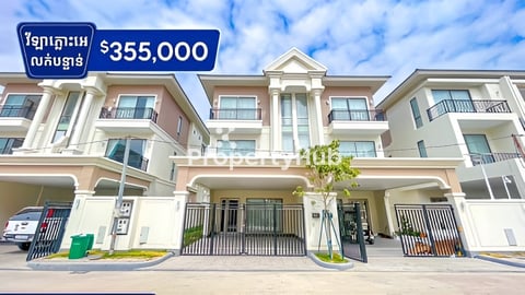 វីឡាភ្លោះBសល់ដីចំហៀង2.5mសម្រាប់លក់បន្ទាន់នៅក្នុងបុរីប៉េងហួតបឹងស្នោរ