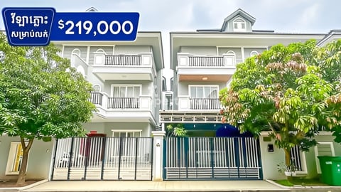 ✅វីឡាភ្លោះ សម្រាប់លក់ ក្នុង បុរី ភ្នំពេញថ្មី គ្រីស្តាល់ ផាក (H-15358)