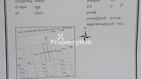 ដី លក់បន្ទាន់ នៅជិត ហ្រ្គែនភ្នំពេញ