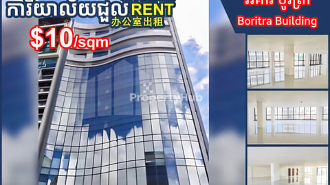 Office Space for Rent at Boritra