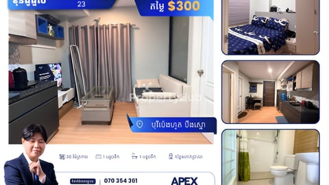 [One bedroom rental] at near Diamond Island