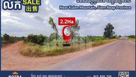 Corner Land for Sale along main road (Malay), Near Kulen Mountain
