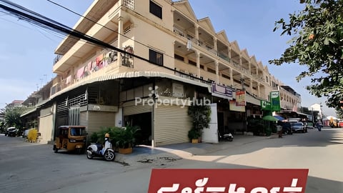 ផ្ទះកែងលក់