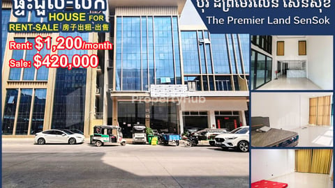Shophouse(Side) for Rent-Sale, Borey The Premier Land SenSok, near Aeon2 Mall