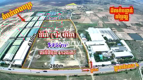 ដី​កែងសម្រាប់លក់​ តម្លៃល្អសមរម្យ​ លេីផ្លូវជាតិលេខ#4គីឡូម៉ែត្រ30ជាង!