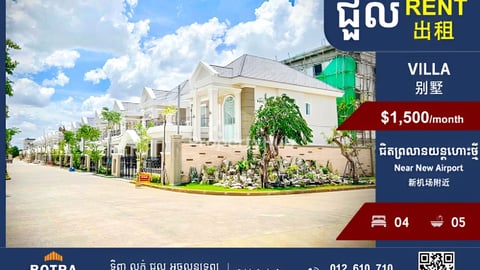 Vila for Rent Near New Airport