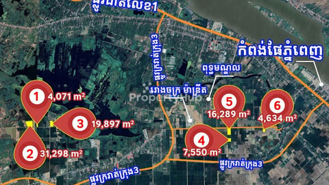 ដីលក់បន្ទាន់ (6 ទីតាំង) កៀនស្វាយ