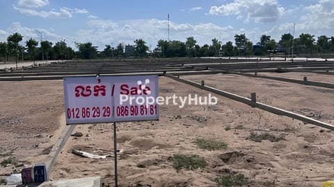 ដីលក់បន្ទាន់