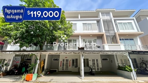 🏡វីឡាកូនកាត់ LC2 សម្រាប់លក់ ក្នុងបុរីប៉េងហួតបឹងស្នោរ (គម្រោង មឺហ្គីរៀន1) H-1450