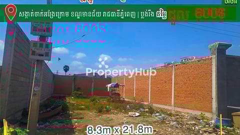 ដីជួលជាមួយ​ម្ចាស់ផ្ទាល់