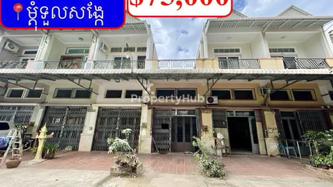 💥ផ្ទះល្វែង លក់បន្ទាន់ខ្លាំង! តម្លៃក្រោមទីផ្សារខ្លាំង នៅម្តុំទួលសង្កែ (Code: F-0