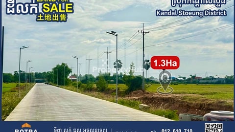 Land for Sale along concrete road 32m