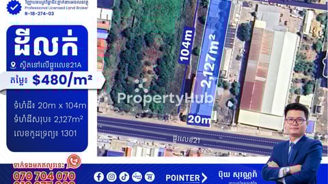 ដីលក់នៅលើផ្លូវលេខ21