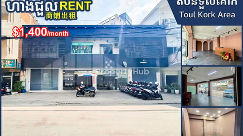 Shophosue for Rent in Toul Kork Area
