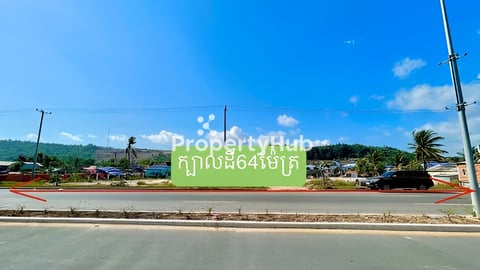 ប្លង់រឹង ដីលក់នៅវិថីជំទាវម៉ៅ ឆ្ពោះទៅរង្វង់មូលព្រះថោងនាងនាគ ខេត្តព្រះសីហនុ