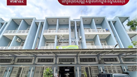 ផ្ទះល្វែងលក់បន្ទាន់ជិតផ្សារឈូកមាស