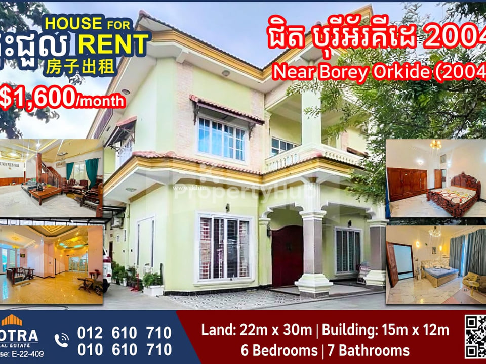 រូបភាពអចលនទ្រព្យទី 2