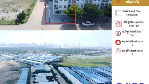 លក់បន្ទាន់! ផ្ទះកែង ២ ជាប់គ្នា ប្លង់រឹង – អរិយក្សត្រ