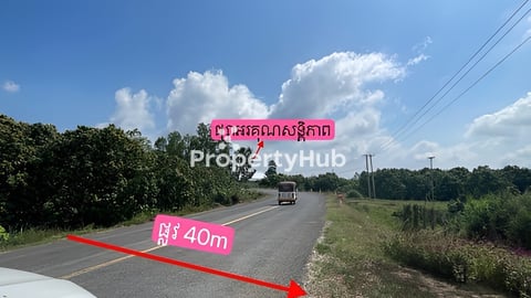 ដីលក់✅ស្រុកល្វាឯម (ទឹកឃ្លាំង) 1412m2