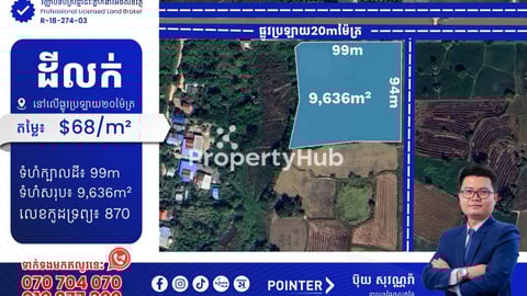 ដីលក់នៅលើផ្លូវប្រឡាយ20ម៉ែត្រ