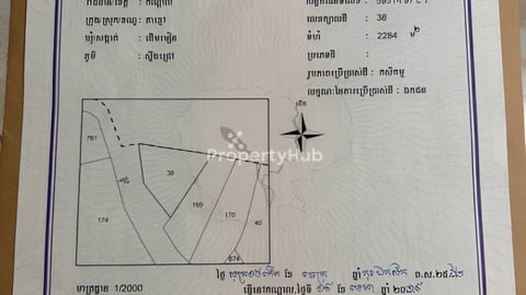 ដីសម្រាប់លក់នៅក្បែរផ្លូបឈុន គង់ទល់មុខ Aeon 3