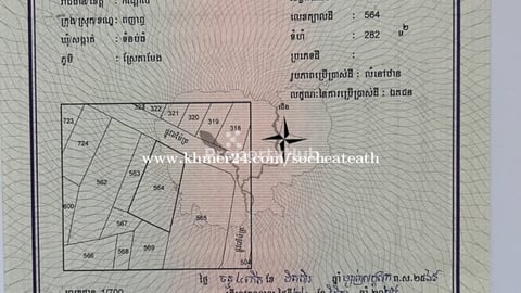 ដីលក់បន្ទាន់ម្ចាស់ផ្ទាល់ប្រញាប់លុយ
