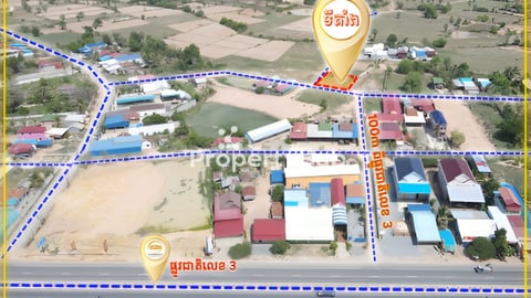 🗣 ដីកែងលក់បន្ទាន់ | 𝗟𝗮𝗻𝗱 𝗳𝗼𝗿 𝗨𝗿𝗴𝗲𝗻𝘁 𝗦𝗮𝗹𝗲💥