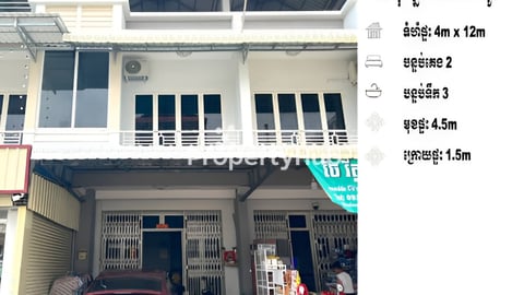 ផ្ទះលក់ ទីតាំងក្នុងបុរីភ្នំមាស (ចំការដូង)